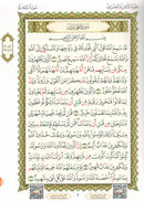 Al-Qaidah An-Noraniah (Last Tenth of the Qur'an with Suratul-Fatihah, Size: 8.3" X 11.1)