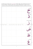 Arabic from the Beginning: Part One العربية من البداية