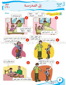 ICO Learn Arabic Textbook: Level 3  (Combined Edition, with Access Code) تعلم العربية  - مدمج