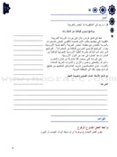 Arabic Language Through Dialogue - Part 3 (With Downloadable MP3 Files) اللغة العربية بالحوار