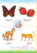 Teach with the Pen (Part 2) - Preparation for Writing - علّم بالقلم ( الجزء الثاني)- التهيئة للكتابة