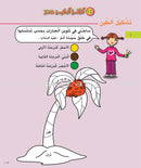 Kalimah Tayibah Workbook: Level 1 كلمة طيّبة الكتاب الاوّل