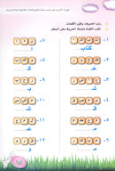 I Read and Write series - Level 2 KG 2 أنا أقرأ وأكتب مرحلة التمهيدي الثانية