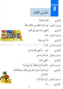 Madinah Arabic Reader: Book 7