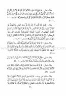 Tahdhib al Akhlaq: A Hadith Guide for Personal and Social Conduct تهذيب الأخلاق