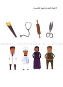 The Concepts Workbook: Level 2 المفاهيم