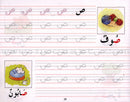 Goodword Arabic Writing: Book 1