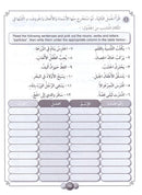 Horizons in the Arabic Language Workbook: Level 6 الآفاق في اللغة العربية كتاب التدريبات