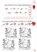 Support Dictation Skills : Level 1 (Beginner) دعم مهارات الإملاء