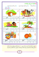 Teach Your Child Arabic - Reading and Writing: Part 3 علم طفلك العربية القراءة والكتابة