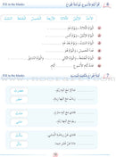 Arabic Language Friends Textbook: Level 3 أصدقاء العربية