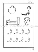 Come to Arabic Workbook: Volume 2 هيا إلى العربية