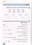 Arabic is the Language of Tomorrow - Vocabulary Development: Part 2 العربية لغة الغد : تنمية المفردات الجزء الثاني