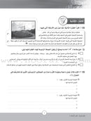 ICO Learn Arabic Workbook: Level 11, Part 1 تعلم العربية