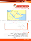 ICO Learn Arabic Textbook: Level 10, Part 1 (With Online Access Code) تعلم العربية