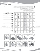 ICO Learn Arabic Workbook: Level 6 (Combined Edition) تعلم العربية  - مدمج