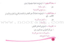 Assistant in Spelling Dictation: Volume 3 المساعد في الإملاء