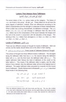 Tajweed Rules of the Quran: Part Two أحكام تجويد القرآن