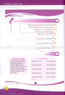 ICO Learn Arabic Teacher Guide: Level 6, Part 2 تعلم العربية