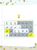 As-Sabeel for Arabic Education - Workbook: Level Preparatory 2 السبيل: إلى التربية و التعليم- المستوى التأهيلي الثاني