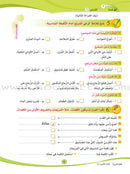 ICO Learn Arabic Textbook: Level 4 (Combined Edition, with Access Code) تعلم العربية  - مدمج
