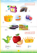 Teach with the Pen (Part 1) - Preparation for Writing - علّم بالقلم ( الجزء الاول)- التهيئة للكتابة