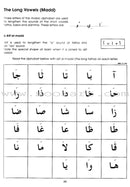 Gateway to Arabic: Level 1 مفتاح العربية