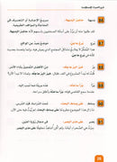 Arabic is the Language of Tomorrow - Idiomatic Expressions: Part 1 العربية لغة الغد : التعبيرات الإصطلاحية  الجزء الأول