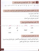 Arabic for Youth Workbook: Level 3 العربية للشباب كراس التمارين