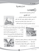 ICO Learn Arabic Workbook: Level 5, Part 2 تعلم العربية