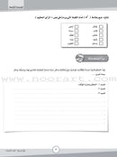 ICO Learn Arabic Workbook: Level 7, Part 2 تعلم العربية