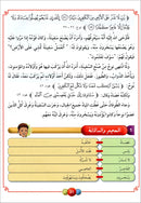 Horizons in the Arabic Language Textbook: Level 5 الآفاق في اللغة العربية كتاب الطالب