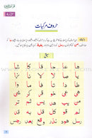 Qur'ani Qaidah With Urdu