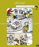 I Love My Religion: level 4 أحب ديني