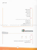 ICO Learn Arabic Teacher Guide: Level 8, Part 1 تعلم العربية