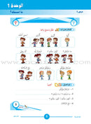 ICO Learn Arabic Teacher's Book: Level 1, Part 1 (Combined Edition) تعلم العربية  - مدمج