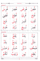 Easy Quran Reading with Baghdadi Primer (With English Guidelines)