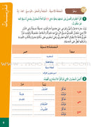 Easy Arabic Reading, Expression lessons and Exercises: (Level 6, Old Edition) العربية الميسرة القراءة والتعبير دروس وتمارين