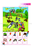 I Learn Math: Volume 2 أتعلّم الرياضيات