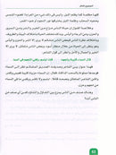 Arabic is the Language of Tomorrow -  Reading: Part 1 العربية لغة الغد : القراءة الجزء الأول