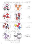 My Favorite Math الحساب المحبوب