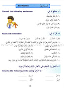 Madinah Arabic Reader: Book 4