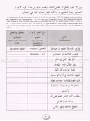 IQRA' Arabic Reader Workbook: Level 5