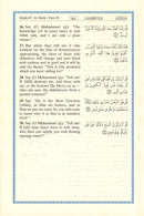 Interpretation of the Meanings of the Noble Qur'an in the English Language تفسير معاني القرآن الكريم باللغة الإنجليزية