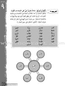 IQRA' Arabic Reader Workbook: Level 6