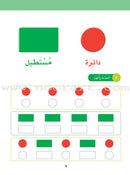 Arabic Sanabel: KG1 - KG2 Levels (Set of 8 Books) سنابل العربية