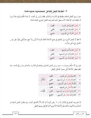 Ahlan wa Sahlan Functional Modern Standard Arabic for Intermediate Learners (Third Edition) أهلا و سهلا العربية الوظيفية الحديثة