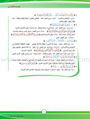 ICO Learn Arabic Textbook: Level 9, Part 1 (With Online Access Code) تعلم العربية