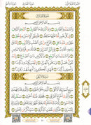 Al-Qaidah An-Noraniah (Juz' Amma with Suratul-Fatihah with QR Code, Size: 8.2" x 5.7")