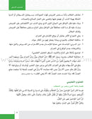 Values and Skills Curriculum for the Permanent Quran Club: Level 2 منهاج  القيم والمهارات للنادي القراني الدائم